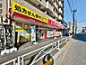 周辺：くすりの福太郎立花店 650m