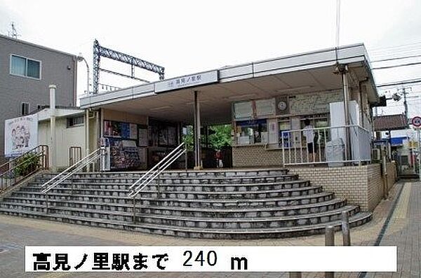 画像15:高見ノ里駅まで240m