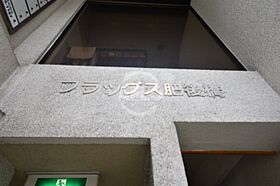 フラッグス肥後橋  ｜ 大阪府大阪市西区江戸堀1丁目（賃貸マンション1LDK・4階・30.28㎡） その28