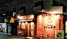 周辺：【居酒屋】ＹＡＫＩＴＯＲＩ　ＤＩＮＩＮＧアトム食堂まで194ｍ