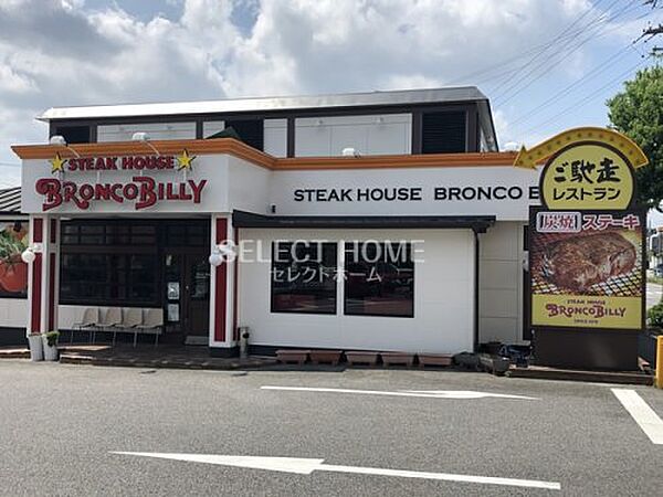 画像28:【ファミリーレストラン】STEAK HOUSE BRONCO BILLY(ステーキ ハウス ブロンコ ビリー) 岡崎稲熊店まで1111ｍ