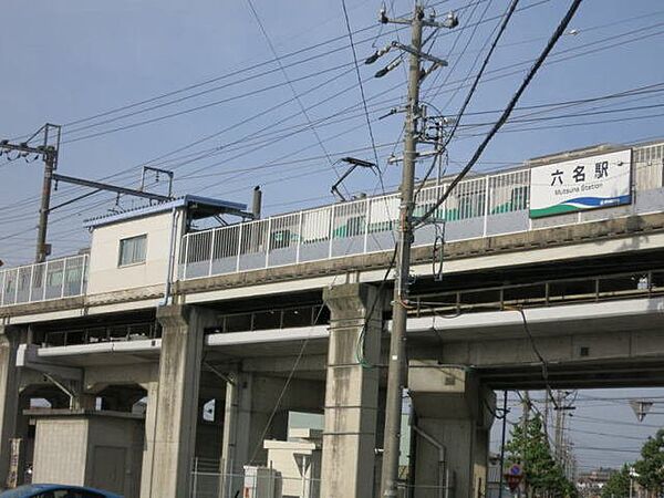 画像15:愛知環状鉄道「六名駅」まで670m