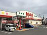 周辺：【スーパー】MAG FOODS(マグフーズ) 六ツ美店まで476ｍ