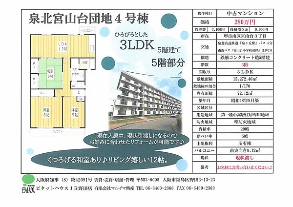 間取りを拡大表示