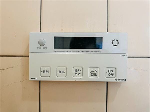 設備を拡大表示