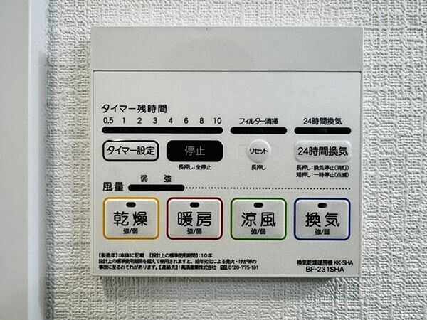 設備