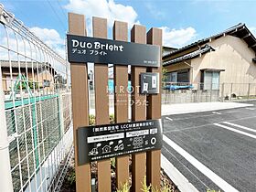 デュオブライト　II  ｜ 福岡県行橋市大字草野（賃貸アパート2LDK・2階・58.60㎡） その10