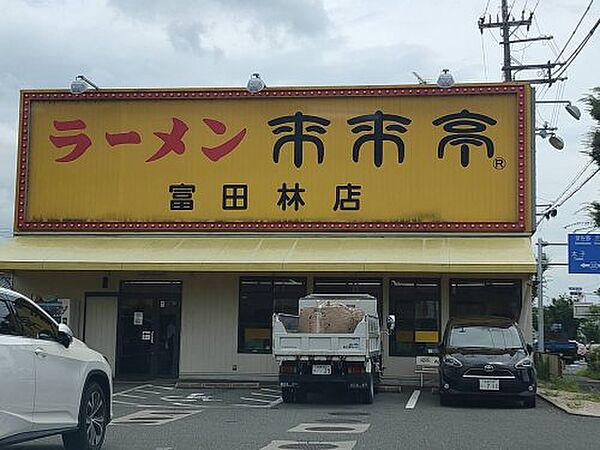 画像22:【ラーメン】（株）来来亭 富田林店まで4456ｍ