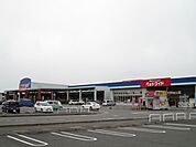 その他「ホームワイドまで450m」