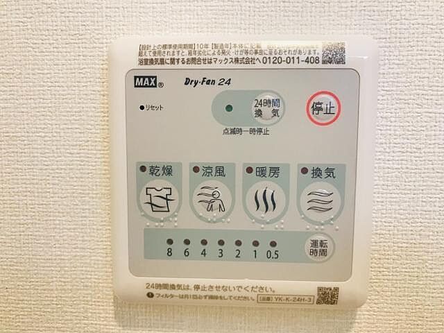 設備