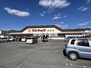 マルキョウ　玉名店 