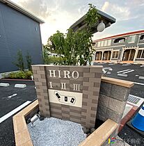 HIRO　II 201 ｜ 熊本県荒尾市増永1254（賃貸アパート2LDK・2階・59.09㎡） その13