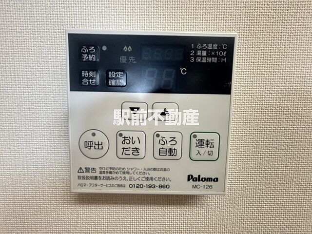 設備