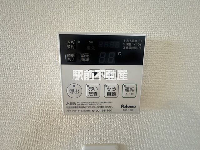 設備