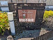 共有部分