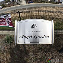 Angel Garden 105 ｜ 福岡県大牟田市岬1111-1（賃貸アパート1K・1階・30.41㎡） その11