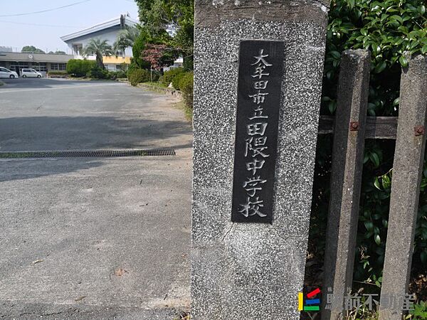 画像23:田隈中学校 正門