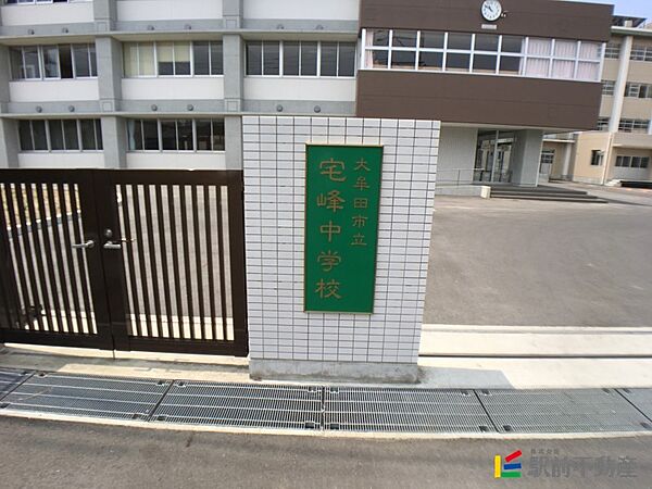 画像23:宅峰中学校 正門