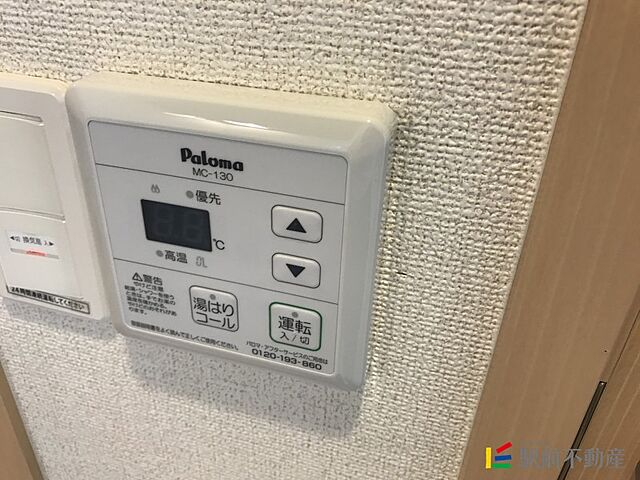 設備
