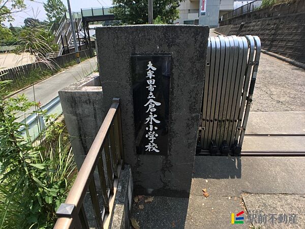 画像26:倉永小学校 正門