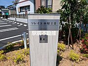 共有部分