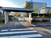 弥生が丘小学校 