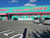 コスモス　基山店 
