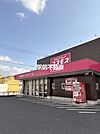 コスモス　大刀洗店 