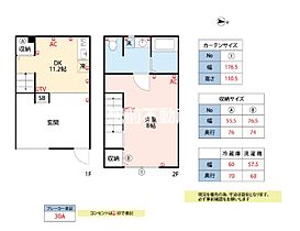 Soranji B-3 ｜ 福岡県久留米市田主丸町豊城1567-1（賃貸アパート1DK・1階・43.06㎡） その2