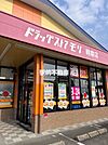 ドラッグストアモリ朝倉店 