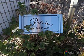 福岡県朝倉市堤1640-1（賃貸アパート3LDK・2階・70.98㎡） その13