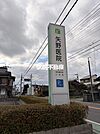 矢野医院 