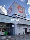 マルキョウ杷木店 