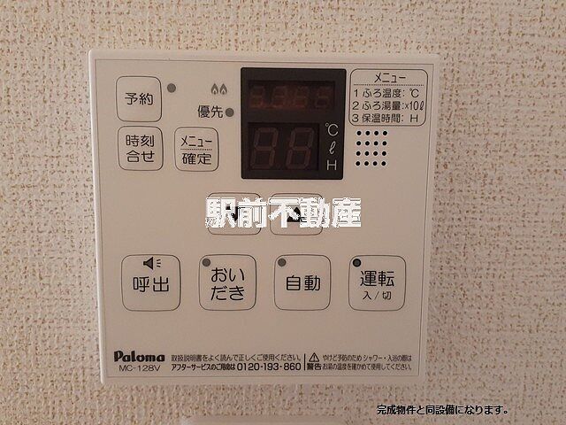 設備