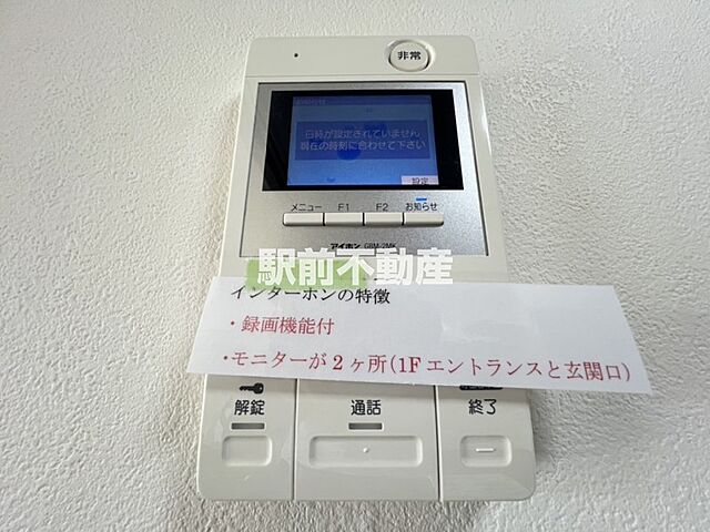 設備