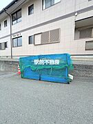 共有部分