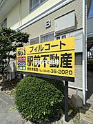 共有部分