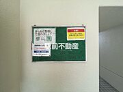 共有部分