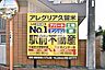 その他：共有部分