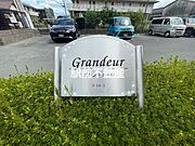 共有部分