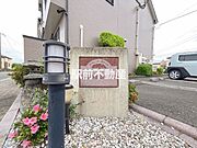 共有部分