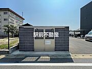 共有部分