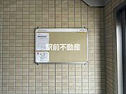 共有部分