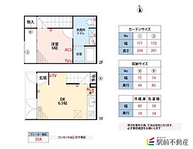 福岡県久留米市津福今町518-1（賃貸アパート1DK・1階・43.05㎡） その2