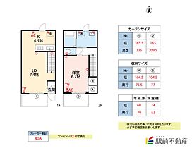 レガロつくし C2 ｜ 福岡県筑後市山ノ井650-4（賃貸アパート1LDK・1階・49.00㎡） その2