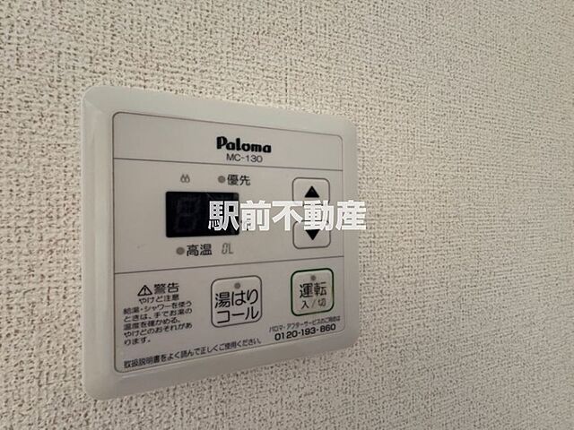 設備