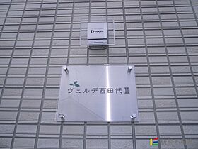 ヴェルデ西田代II 101 ｜ 佐賀県佐賀市西田代1丁目5-30（賃貸アパート1LDK・1階・40.29㎡） その12