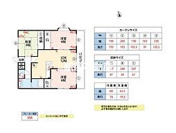 AMビル3 3LDKの間取図画像