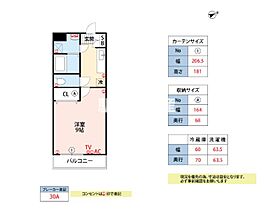 パークパレス筑後I 103 ｜ 福岡県筑後市久富1191（賃貸マンション1K・1階・29.70㎡） その2