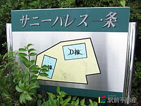 福岡県筑後市一条662-2（賃貸アパート2LDK・2階・58.53㎡） その8